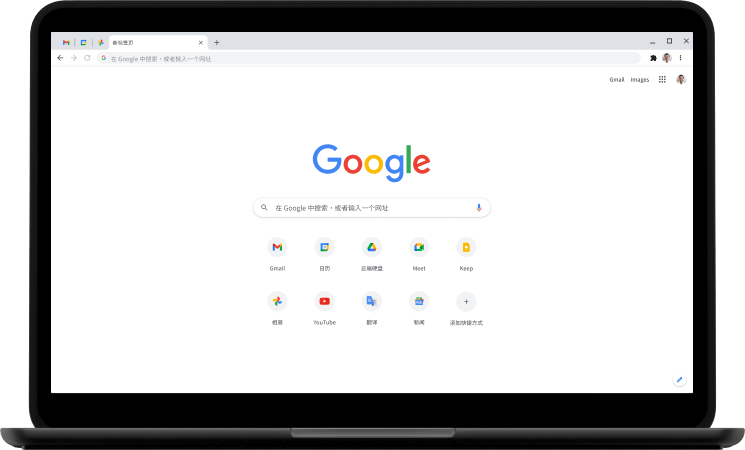 谷歌浏览器显示首页的笔记本电脑图片